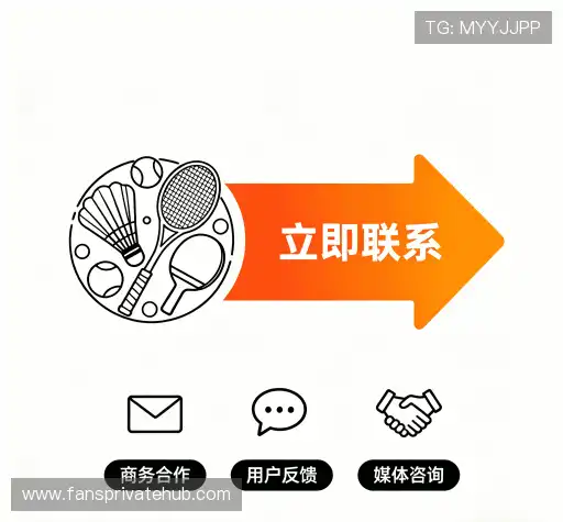 互动足球分析